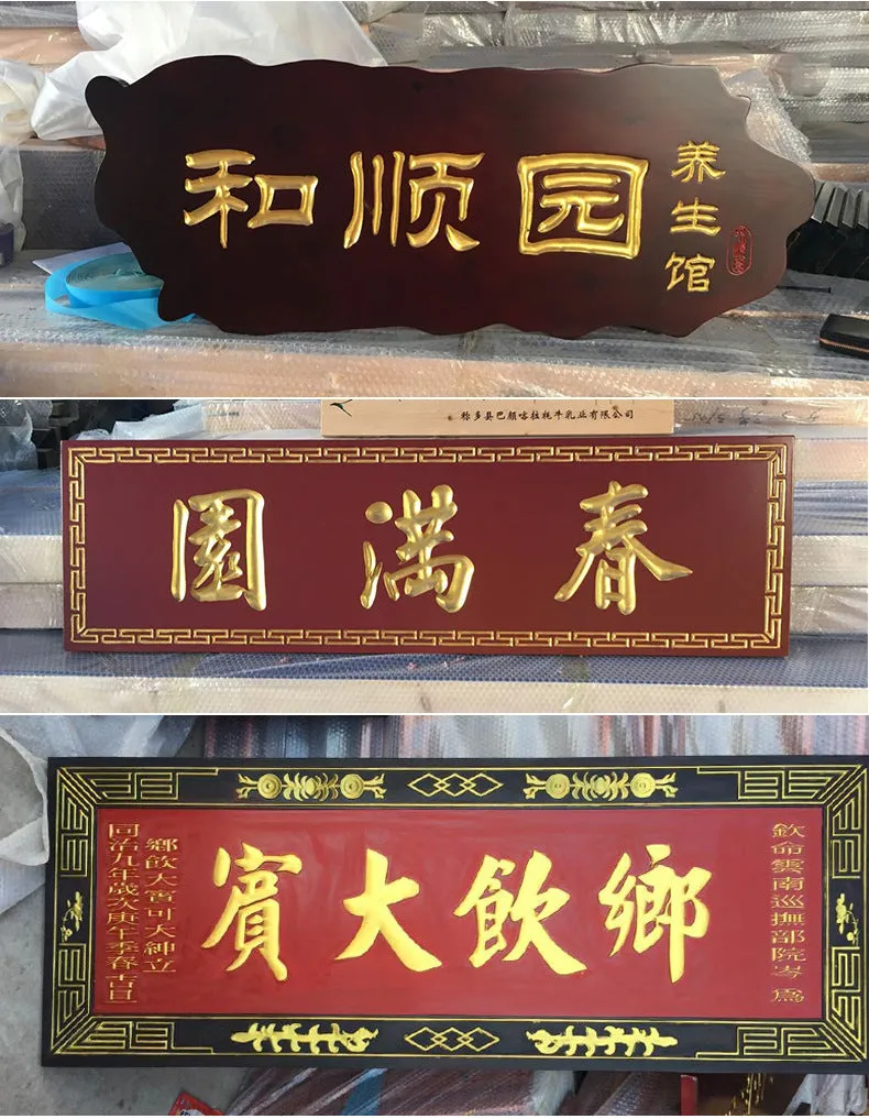 Antique solid wood plaque customized