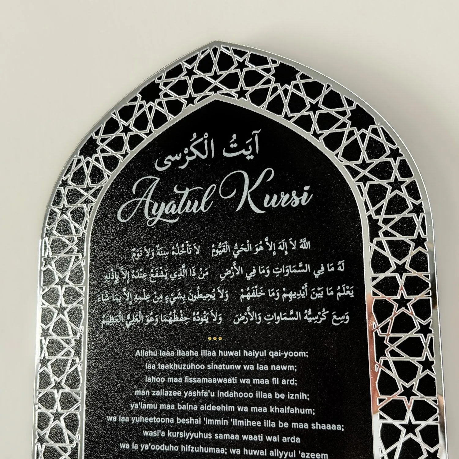 Ayatul Kursi Wood Key Holder, Mihrab Design - Islamic Wall Art Decor