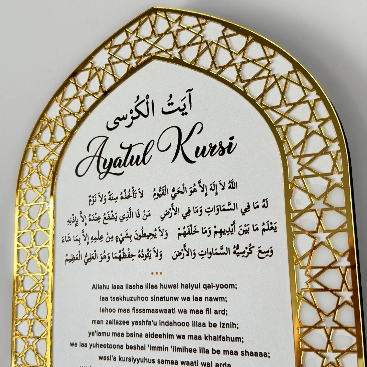 Ayatul Kursi Wood Key Holder, Mihrab Design - Islamic Wall Art Decor