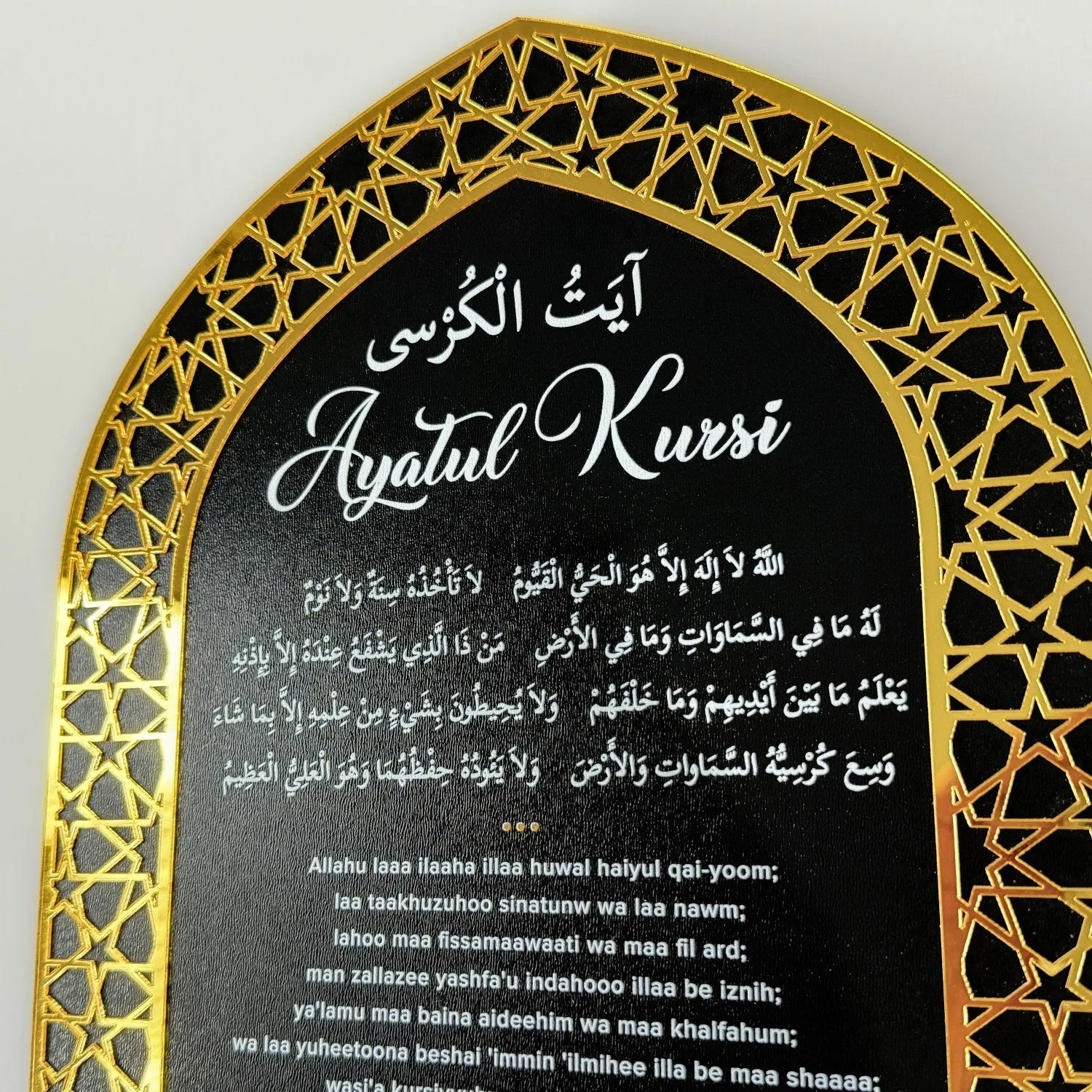 Ayatul Kursi Wood Key Holder, Mihrab Design - Islamic Wall Art Decor