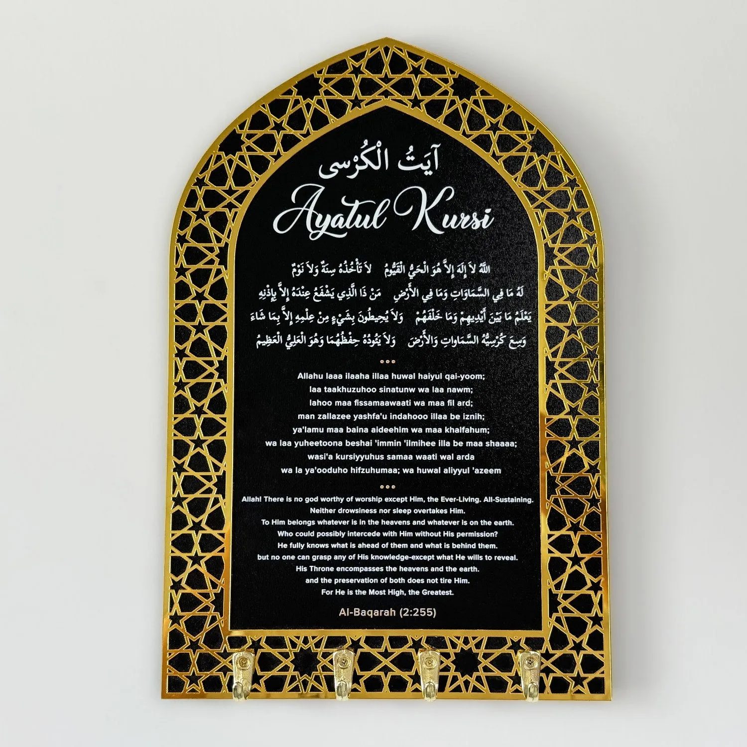 Ayatul Kursi Wood Key Holder, Mihrab Design - Islamic Wall Art Decor