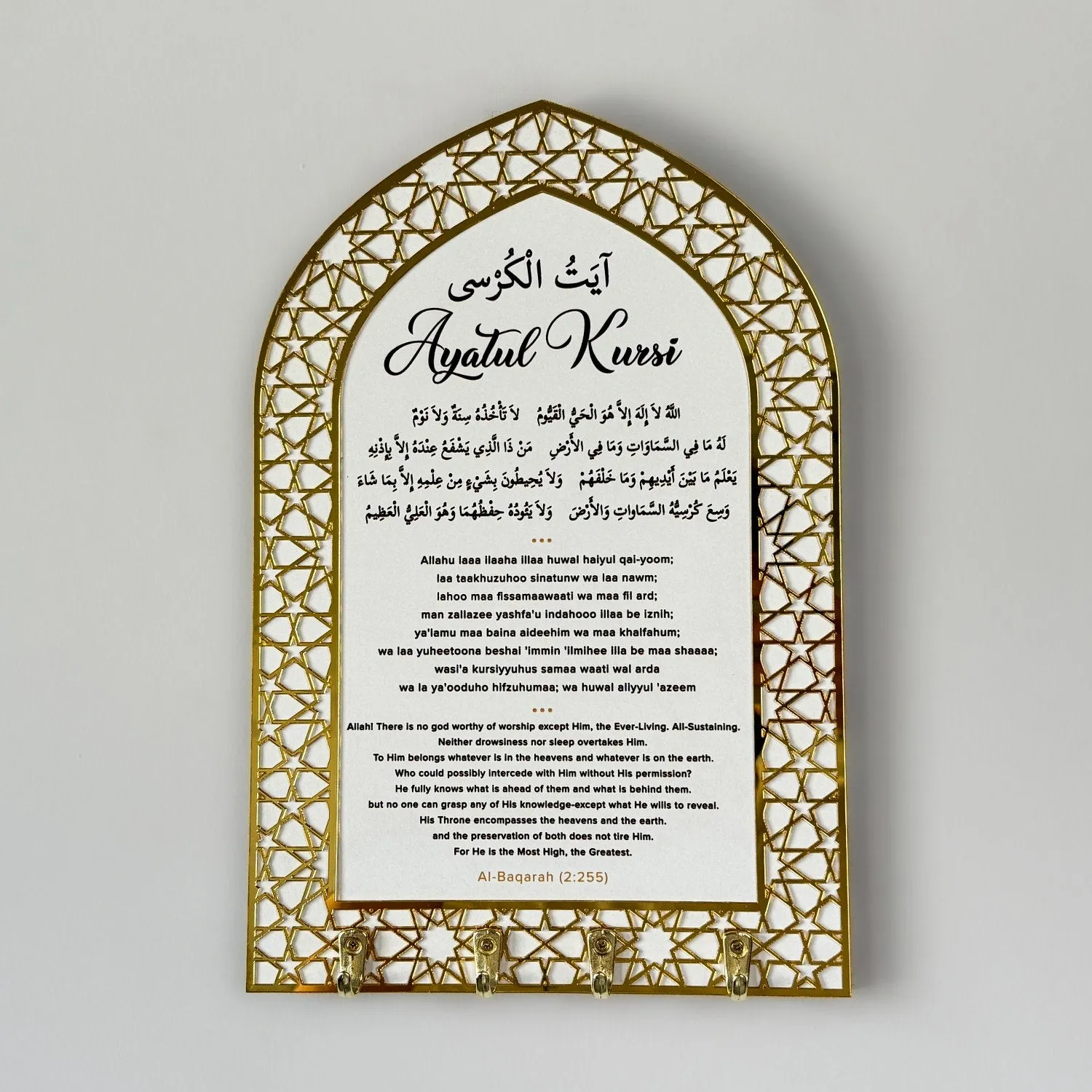 Ayatul Kursi Wood Key Holder, Mihrab Design - Islamic Wall Art Decor