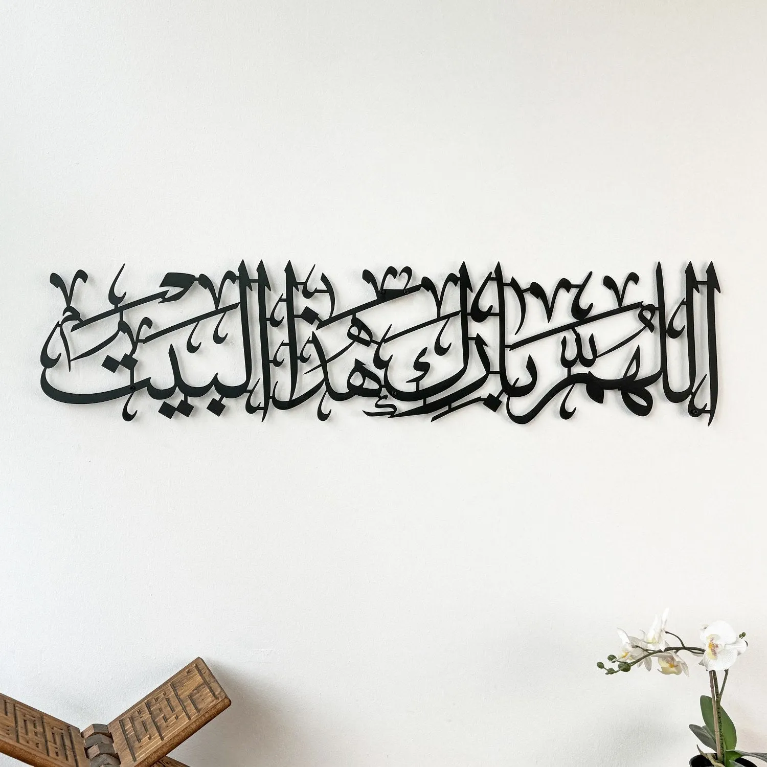 Dua For Barakah Allahumma Barik Hazal Bait Metal Islamic Wall Art Decor - Arabic Calligraphy Art