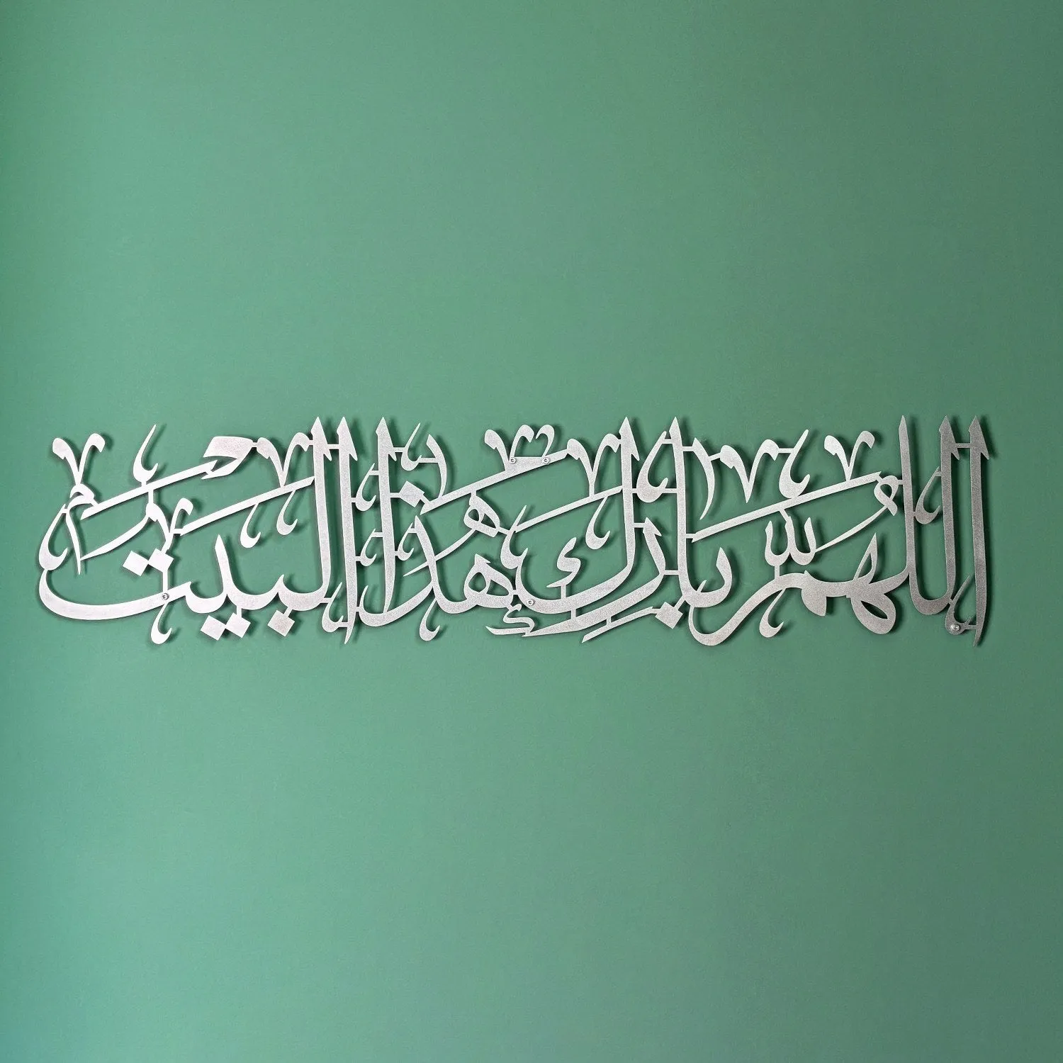 Dua For Barakah Allahumma Barik Hazal Bait Metal Islamic Wall Art Decor - Arabic Calligraphy Art