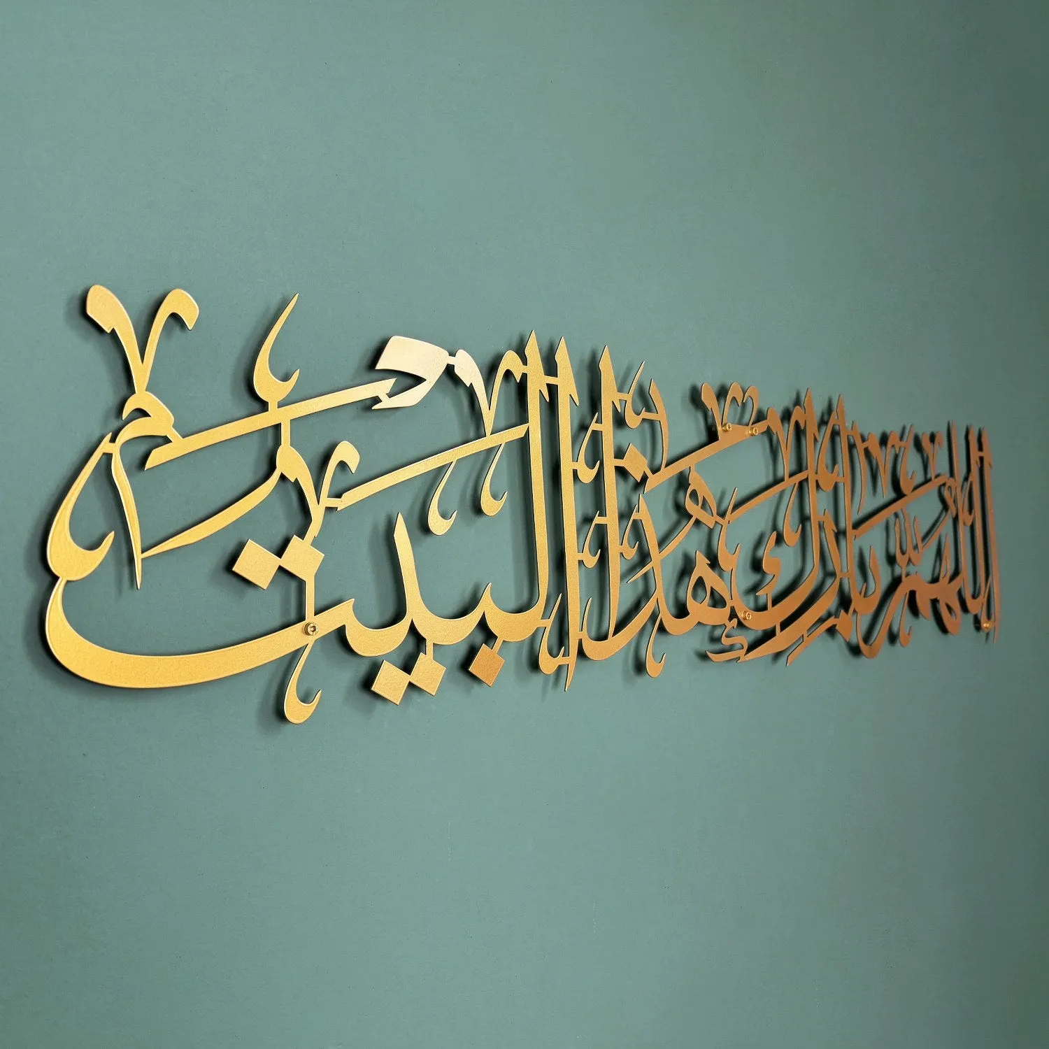 Dua For Barakah Allahumma Barik Hazal Bait Metal Islamic Wall Art Decor - Arabic Calligraphy Art