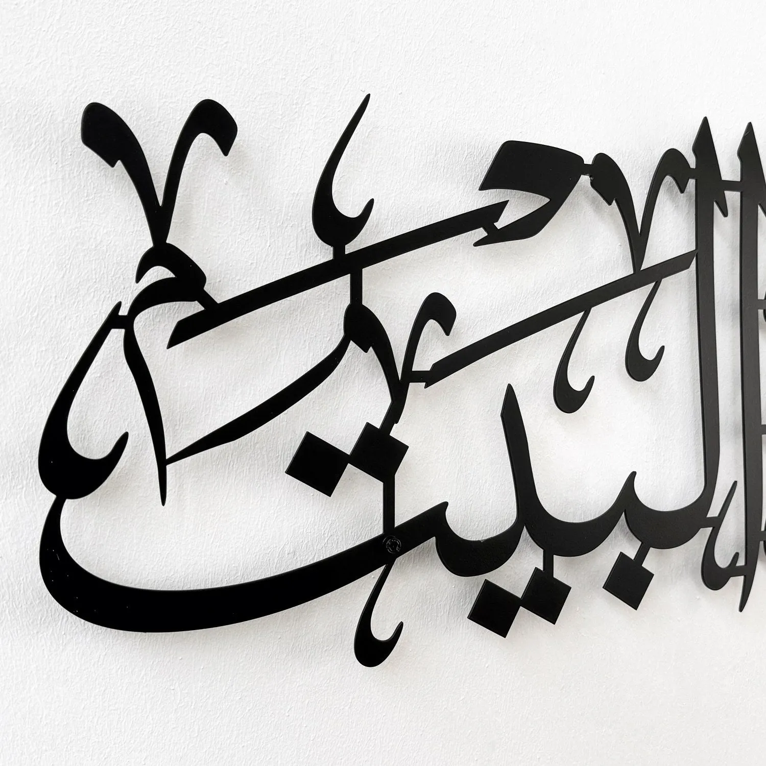 Dua For Barakah Allahumma Barik Hazal Bait Metal Islamic Wall Art Decor - Arabic Calligraphy Art
