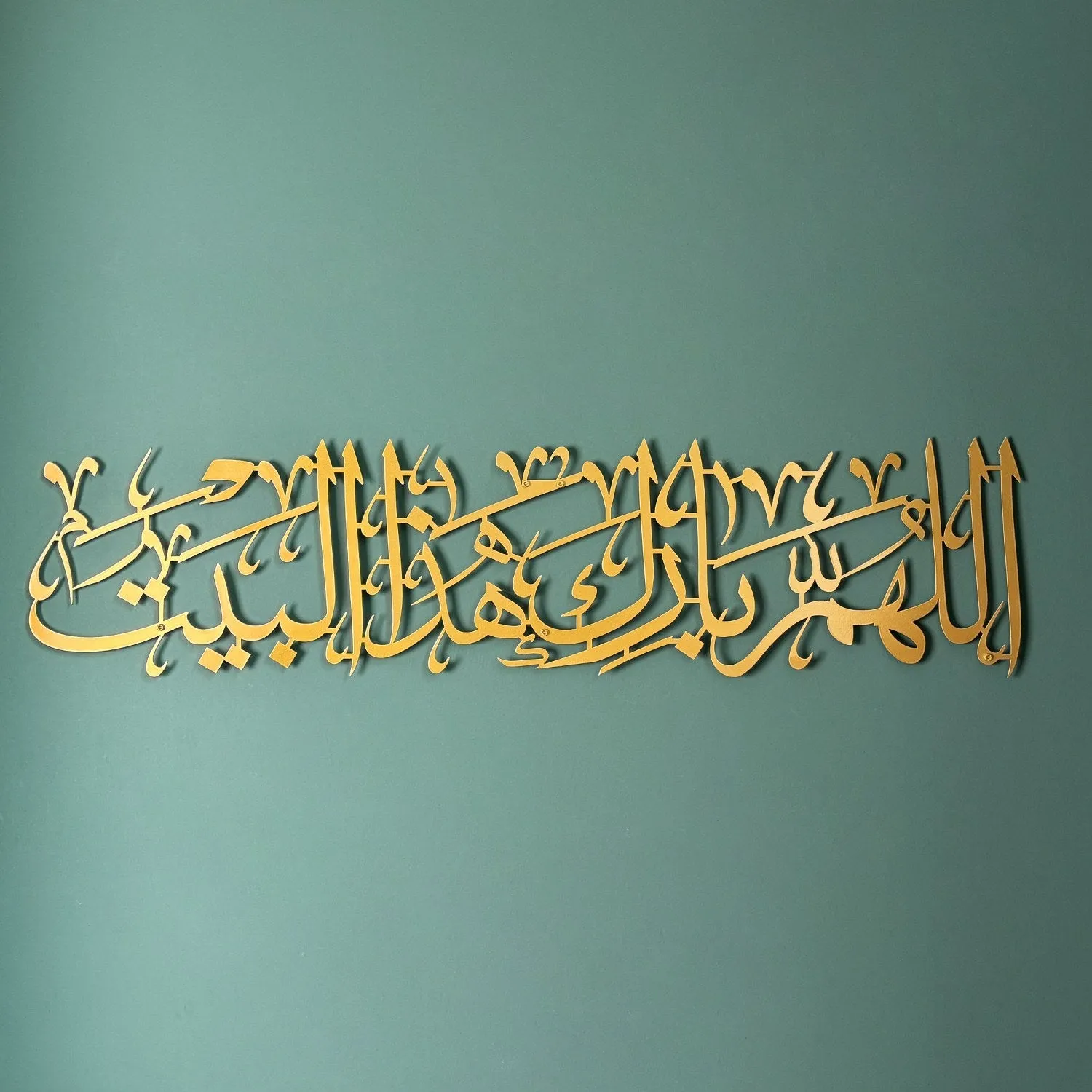 Dua For Barakah Allahumma Barik Hazal Bait Metal Islamic Wall Art Decor - Arabic Calligraphy Art