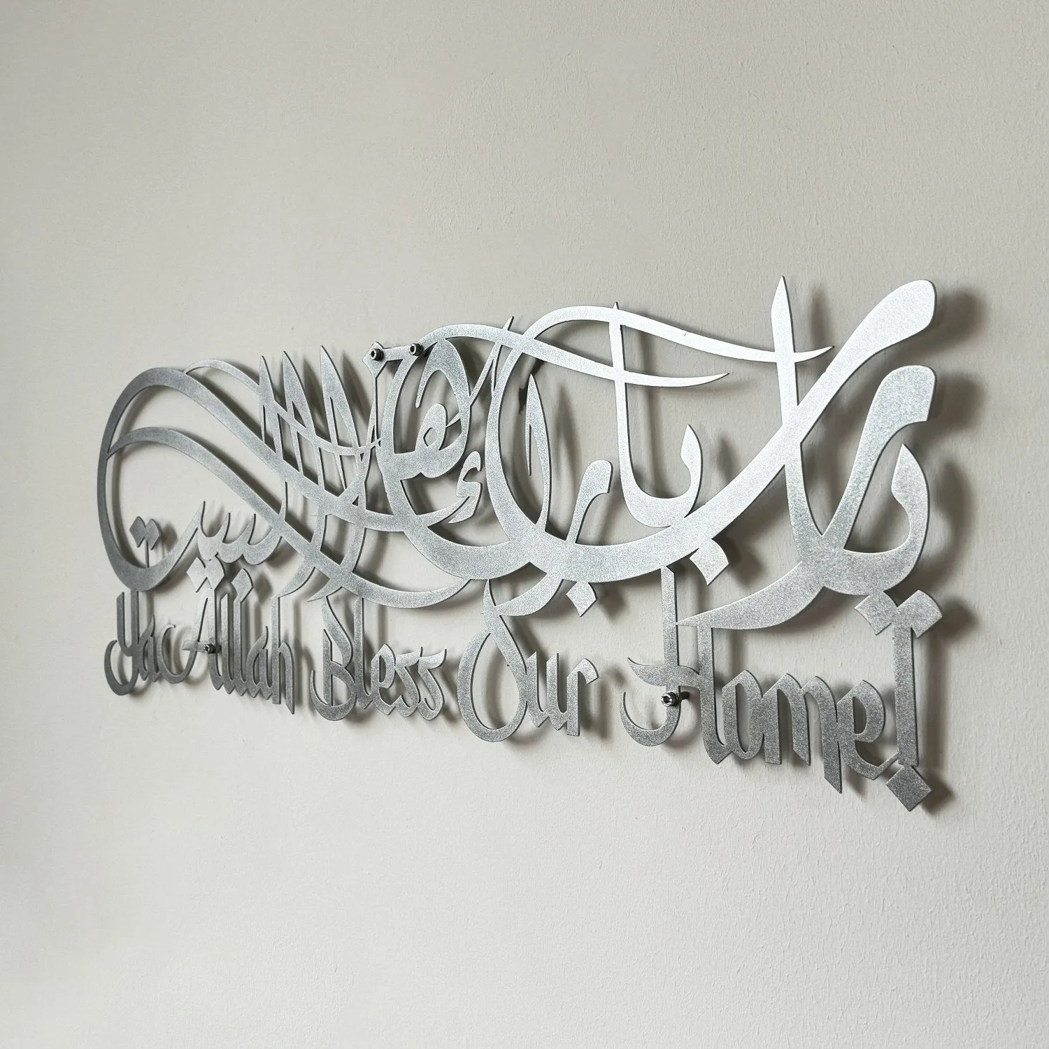 Dua For Barakah Metal Islamic Wall Art - Latin & Arabic Calligraphy