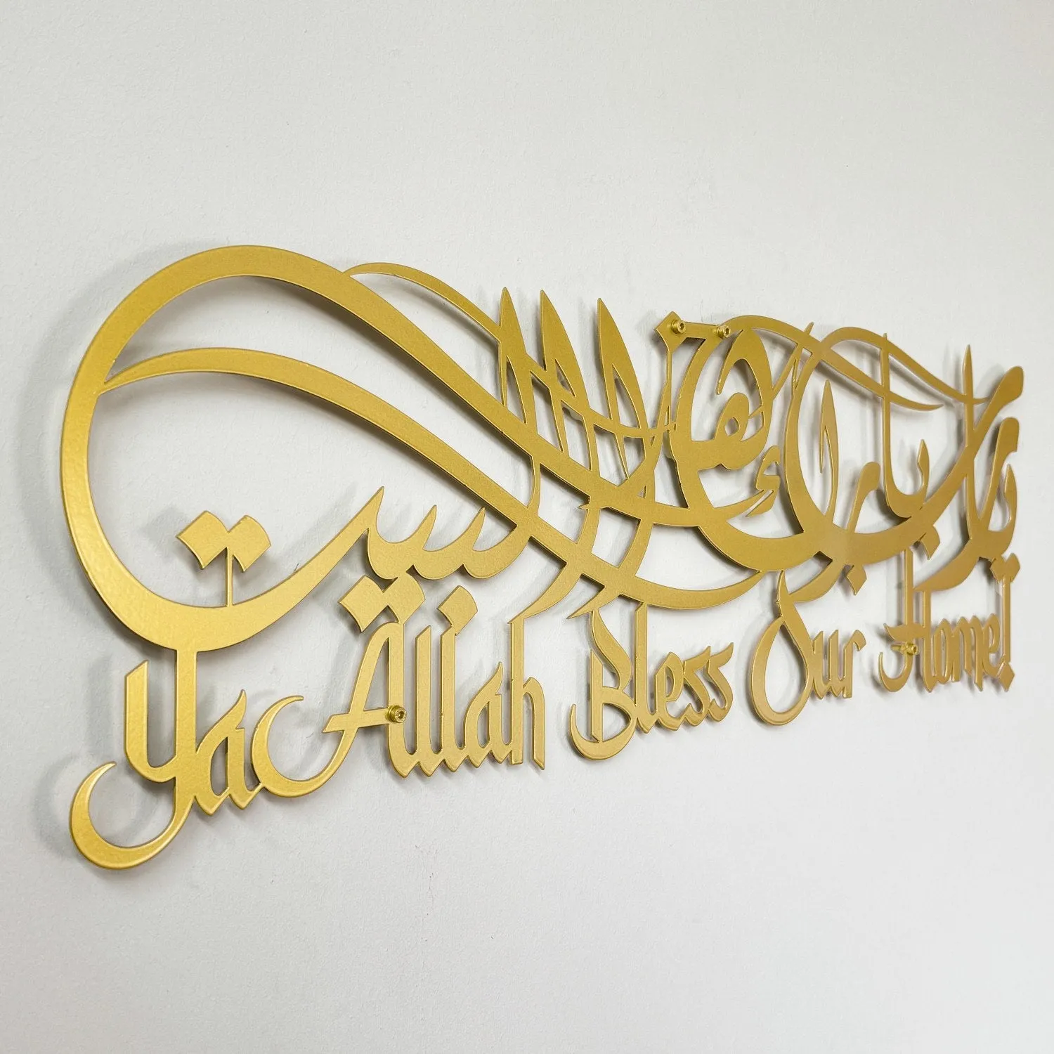 Dua For Barakah Metal Islamic Wall Art - Latin & Arabic Calligraphy