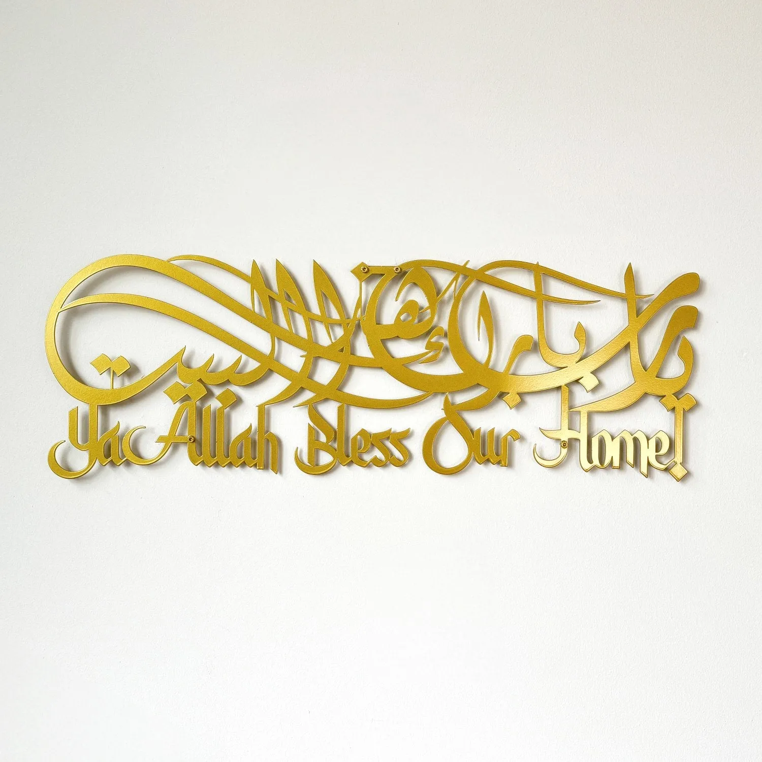 Dua For Barakah Metal Islamic Wall Art - Latin & Arabic Calligraphy