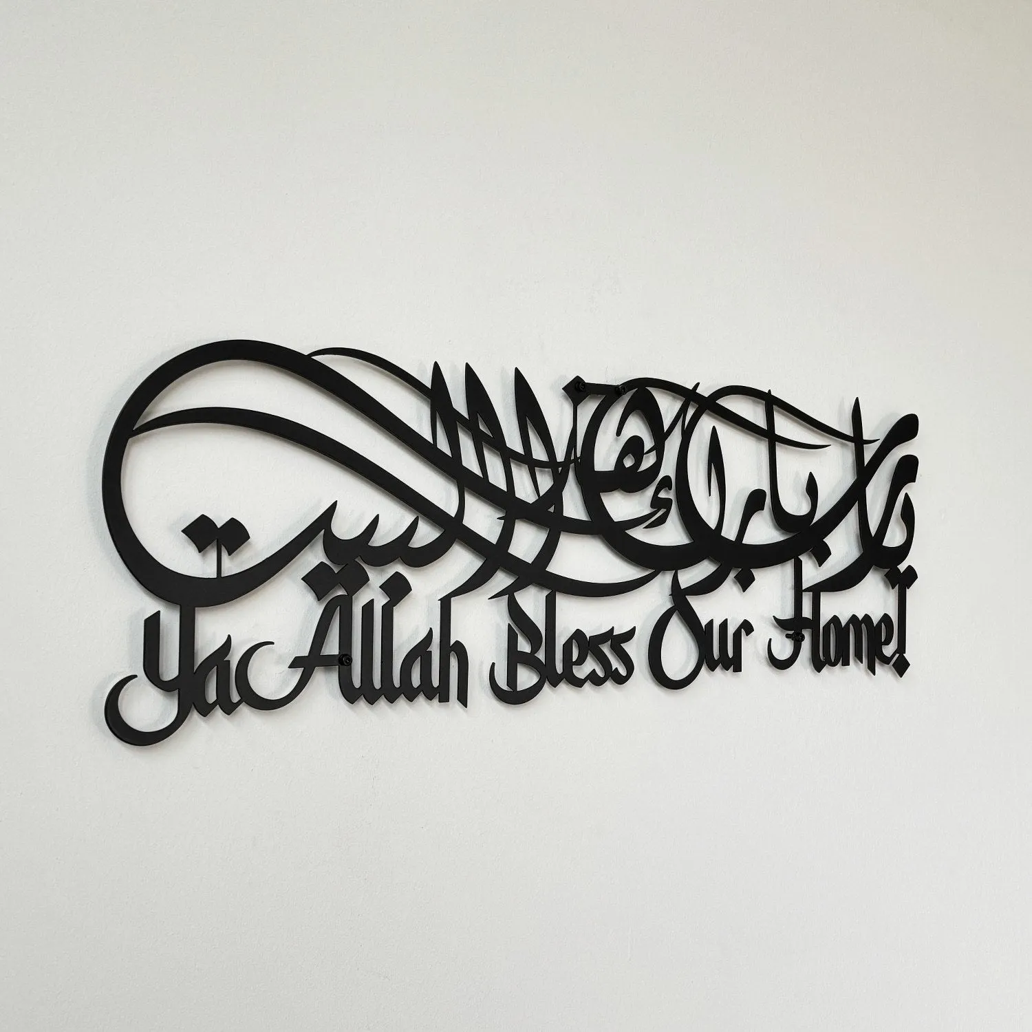 Dua For Barakah Metal Islamic Wall Art - Latin & Arabic Calligraphy